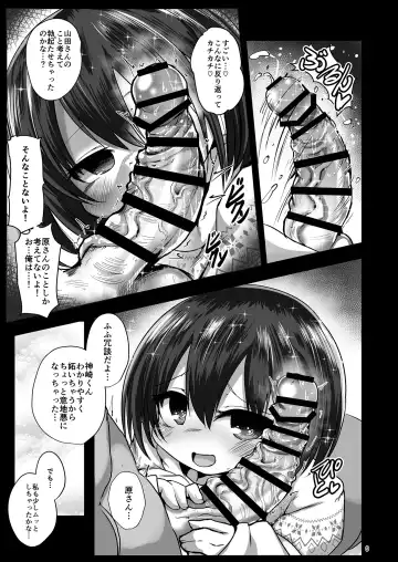 [Omochi] Hara-san to Pair Sheet nite Fhentai.net - Page 9