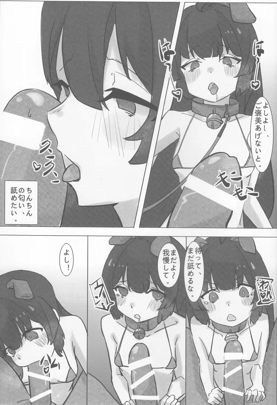 Miyu no Tokusei Kosu Fhentai - Page 16