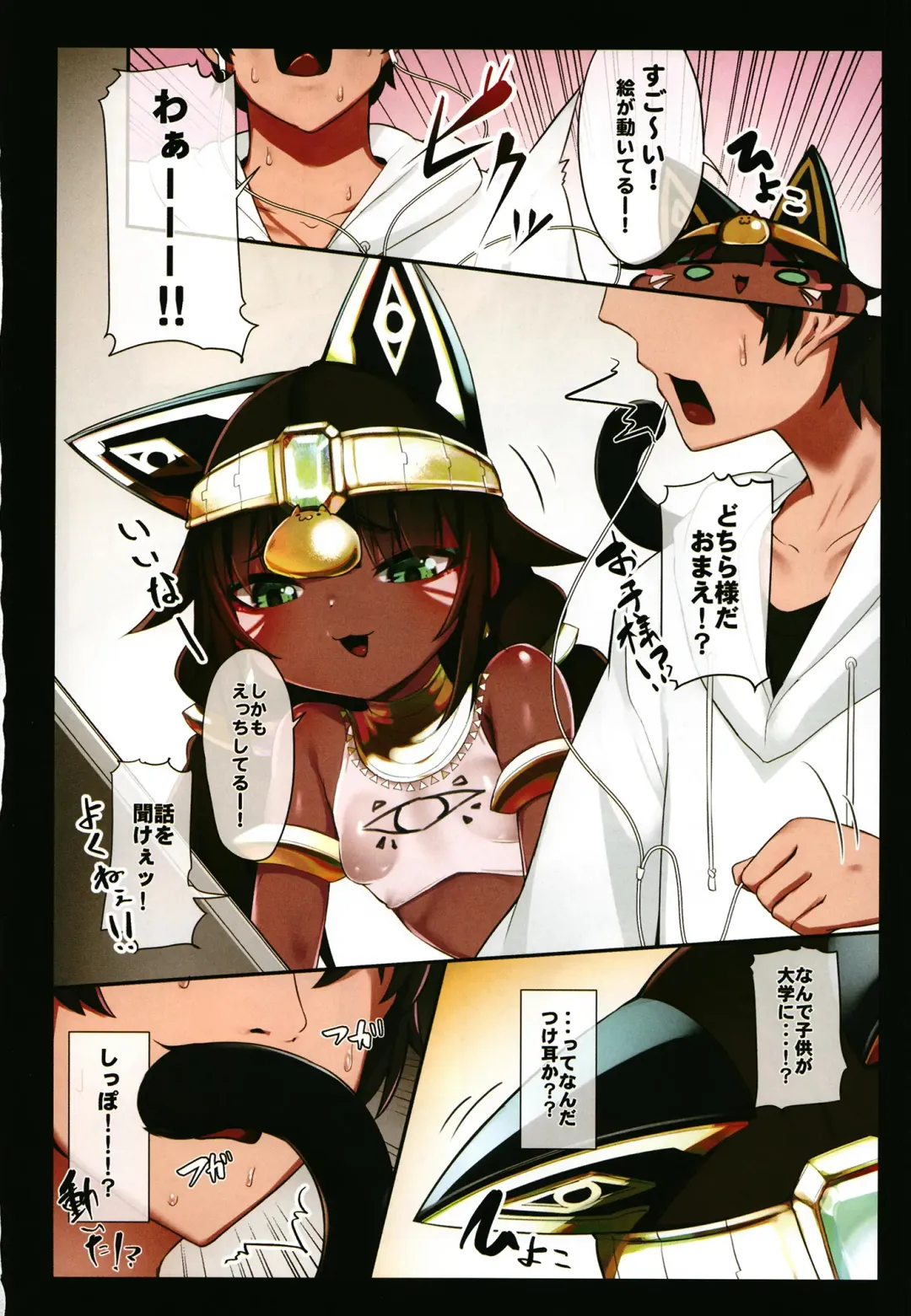[Ohbaric] Suez-chang no Kenmonroku ~Nihon Hatsujou Riku!! Kasshoku Egyptian Loli Kitaru Hen~ Fhentai - Page 6