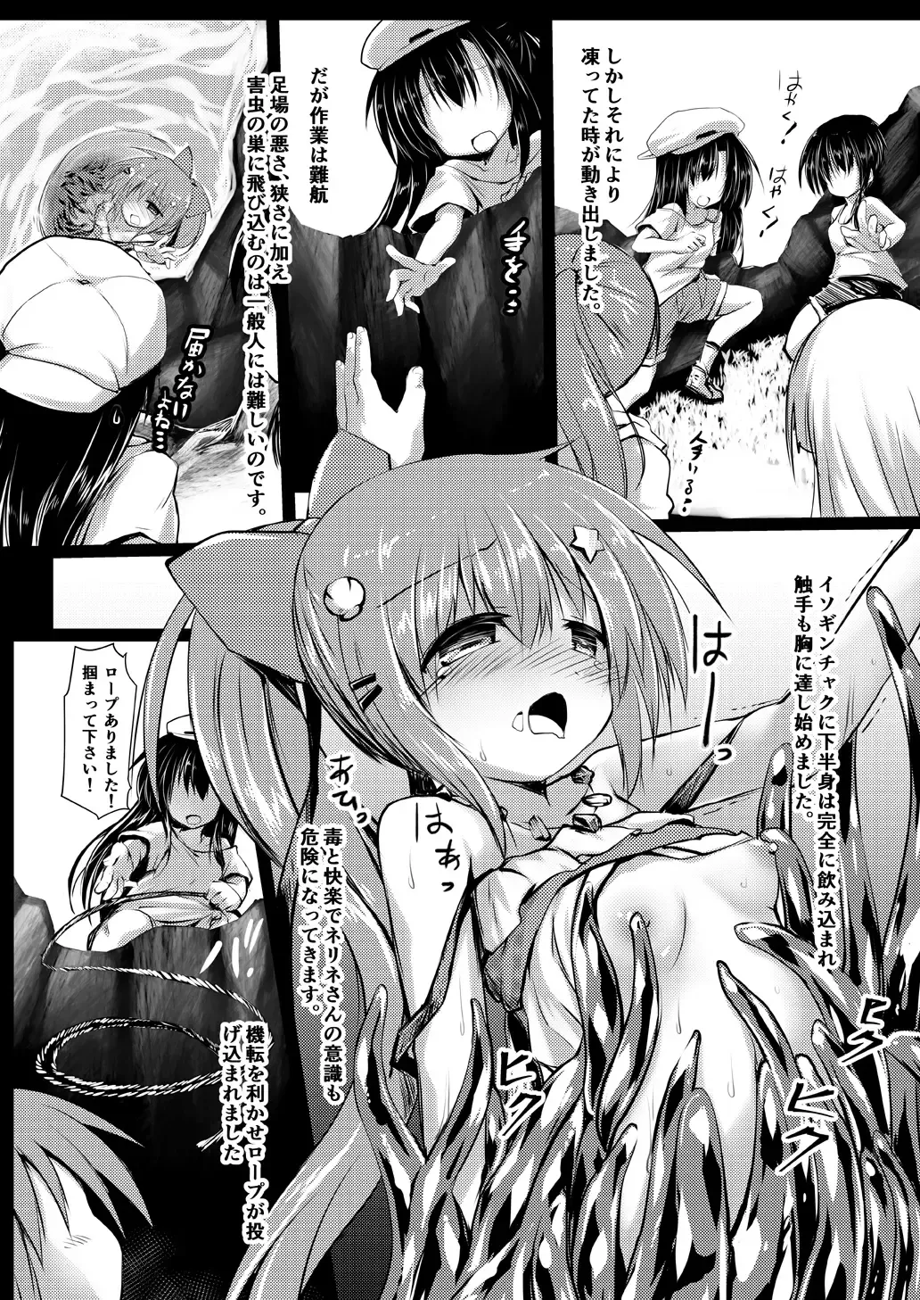 [Izumi Yukiru] Gaichuu Higai Houkokusho File 4 -Mizube- Fhentai.net - Page 10