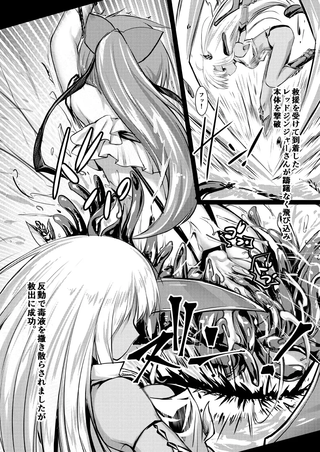 [Izumi Yukiru] Gaichuu Higai Houkokusho File 4 -Mizube- Fhentai.net - Page 12