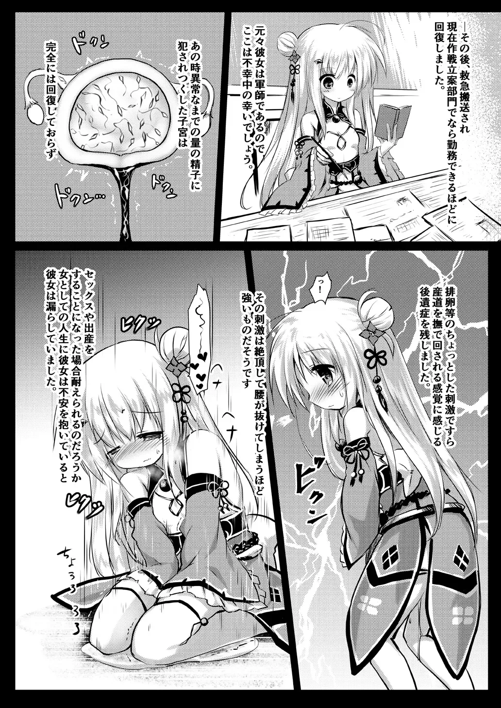 [Izumi Yukiru] Gaichuu Higai Houkokusho File 4 -Mizube- Fhentai.net - Page 28