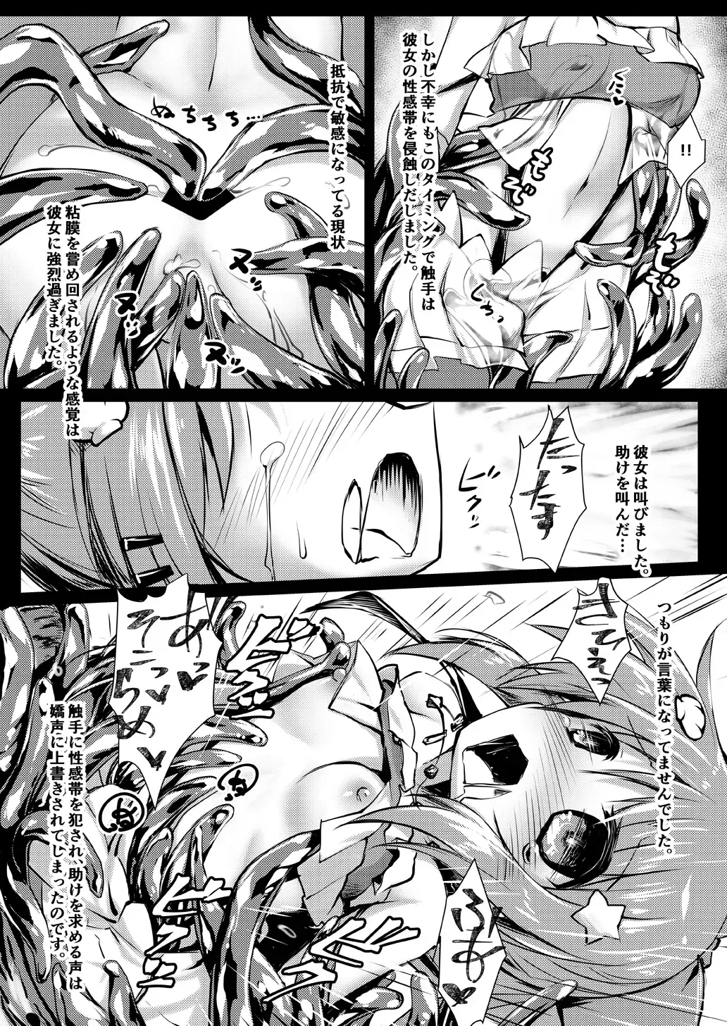 [Izumi Yukiru] Gaichuu Higai Houkokusho File 4 -Mizube- Fhentai.net - Page 8