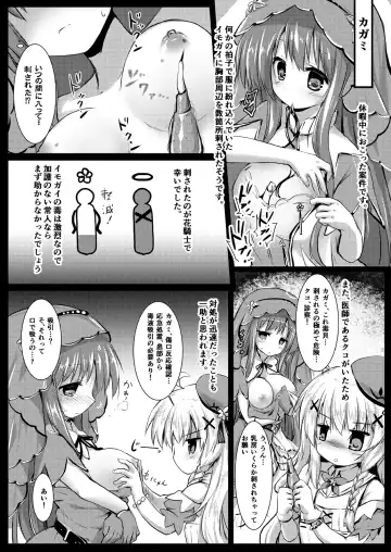 [Izumi Yukiru] Gaichuu Higai Houkokusho File 4 -Mizube- Fhentai.net - Page 14