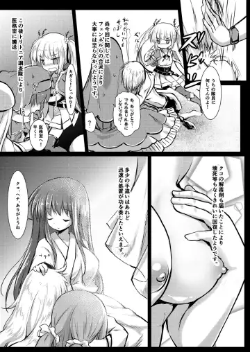 [Izumi Yukiru] Gaichuu Higai Houkokusho File 4 -Mizube- Fhentai.net - Page 19