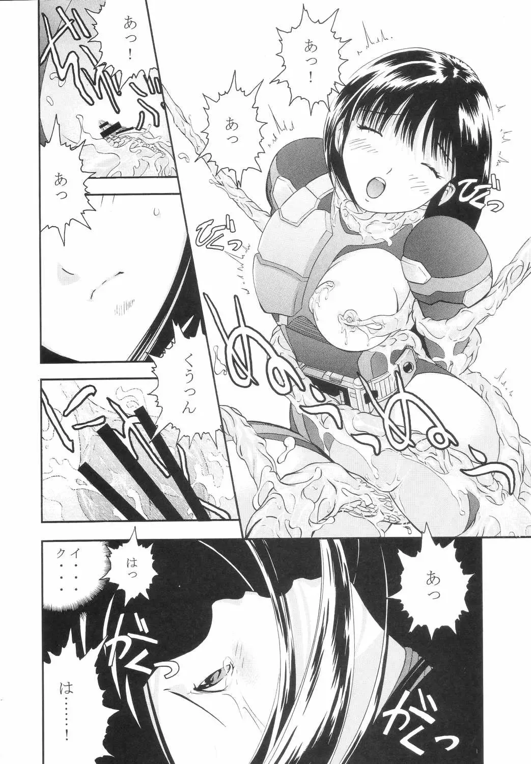 [Kazuma G-version - Minazuki Ayu] Bishoujo Senshi Gensou Vol 3 Akai Rougoku Fhentai - Page 11