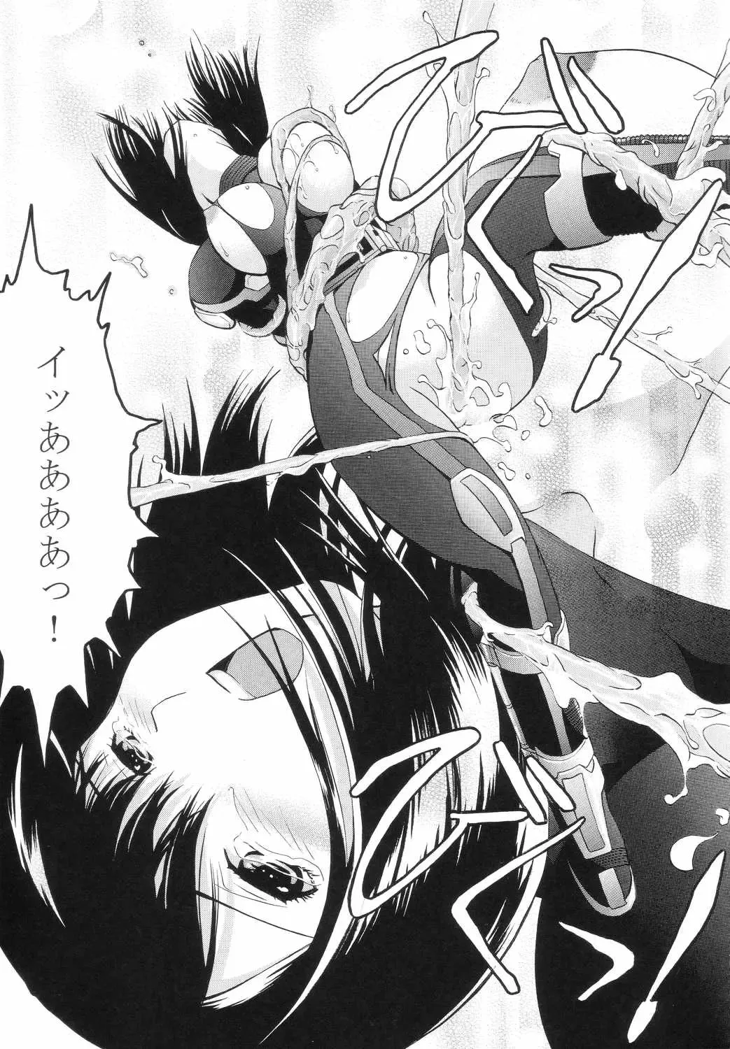 [Kazuma G-version - Minazuki Ayu] Bishoujo Senshi Gensou Vol 3 Akai Rougoku Fhentai - Page 12