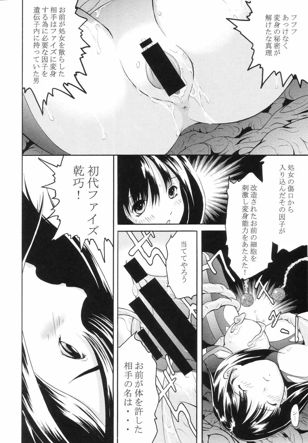 [Kazuma G-version - Minazuki Ayu] Bishoujo Senshi Gensou Vol 3 Akai Rougoku Fhentai - Page 15