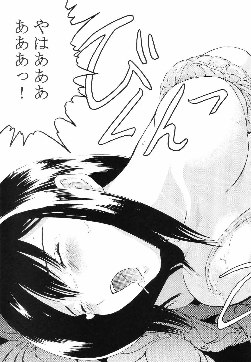 [Kazuma G-version - Minazuki Ayu] Bishoujo Senshi Gensou Vol 3 Akai Rougoku Fhentai - Page 25