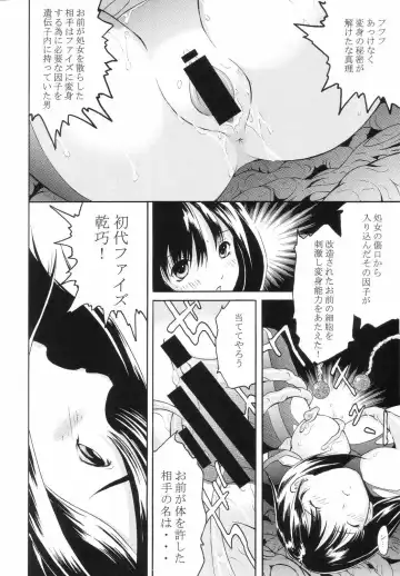 [Kazuma G-version - Minazuki Ayu] Bishoujo Senshi Gensou Vol 3 Akai Rougoku Fhentai - Page 15