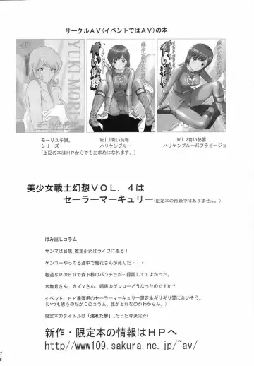 [Kazuma G-version - Minazuki Ayu] Bishoujo Senshi Gensou Vol 3 Akai Rougoku Fhentai - Page 28