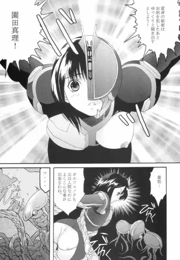 [Kazuma G-version - Minazuki Ayu] Bishoujo Senshi Gensou Vol 3 Akai Rougoku Fhentai - Page 6
