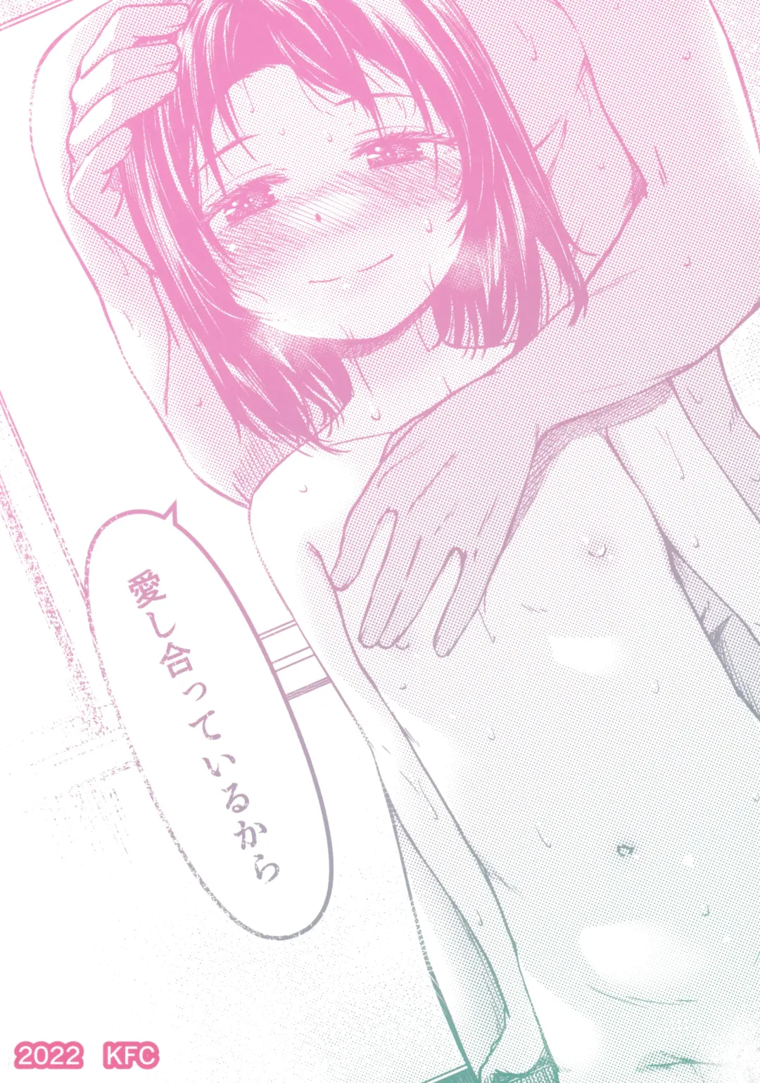 [Yu] Imouto to Papa to Boku no Fukuzatsu na Katei Jijou Fhentai - Page 29