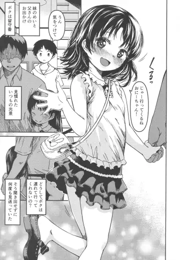 [Yu] Imouto to Papa to Boku no Fukuzatsu na Katei Jijou Fhentai.net - Page 2