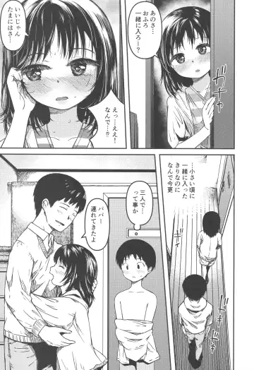 [Yu] Imouto to Papa to Boku no Fukuzatsu na Katei Jijou Fhentai.net - Page 6