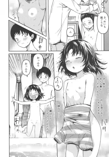 [Yu] Imouto to Papa to Boku no Fukuzatsu na Katei Jijou Fhentai.net - Page 7