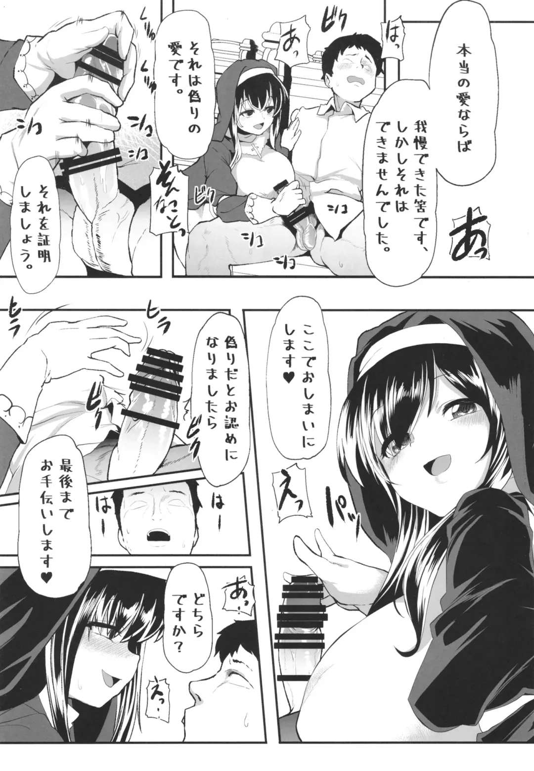 [Shift] Sagisawa Fumika no Zangeshitsu Fhentai.net - Page 5