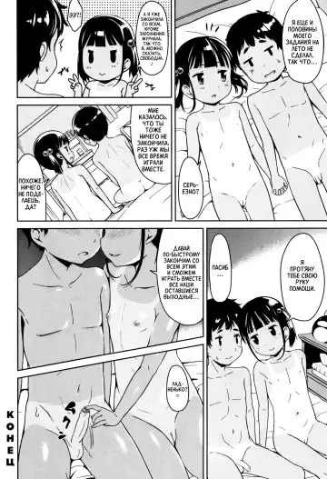 [Misao.] Girls Meet TT (decensored) Fhentai - Page 24