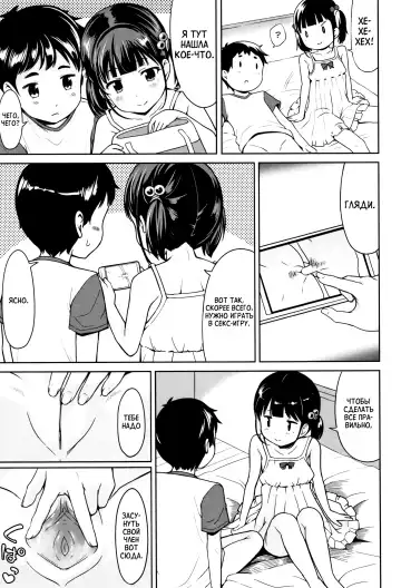 [Misao.] Girls Meet TT (decensored) Fhentai - Page 5