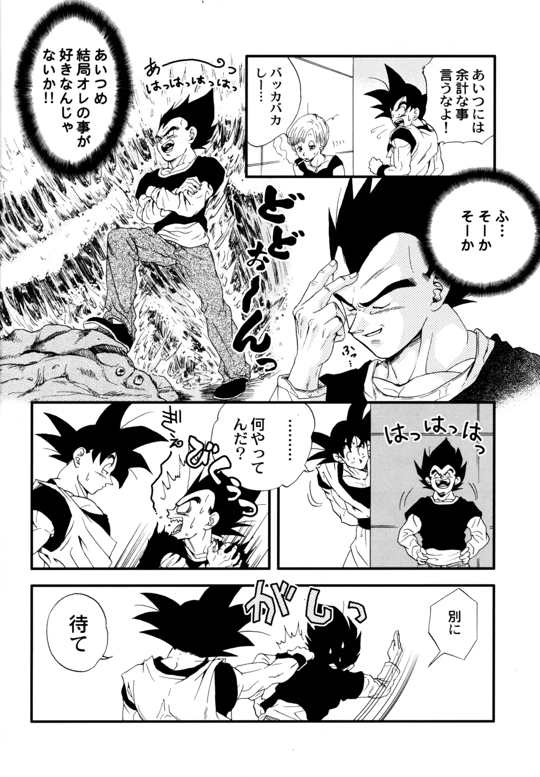 [Ossan] Dragonball Fan Book SPECIAL Fhentai - Page 11