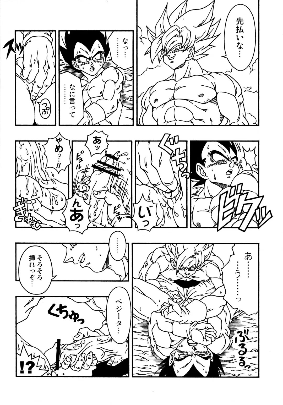 [Ossan] Dragonball Fan Book SPECIAL Fhentai - Page 25