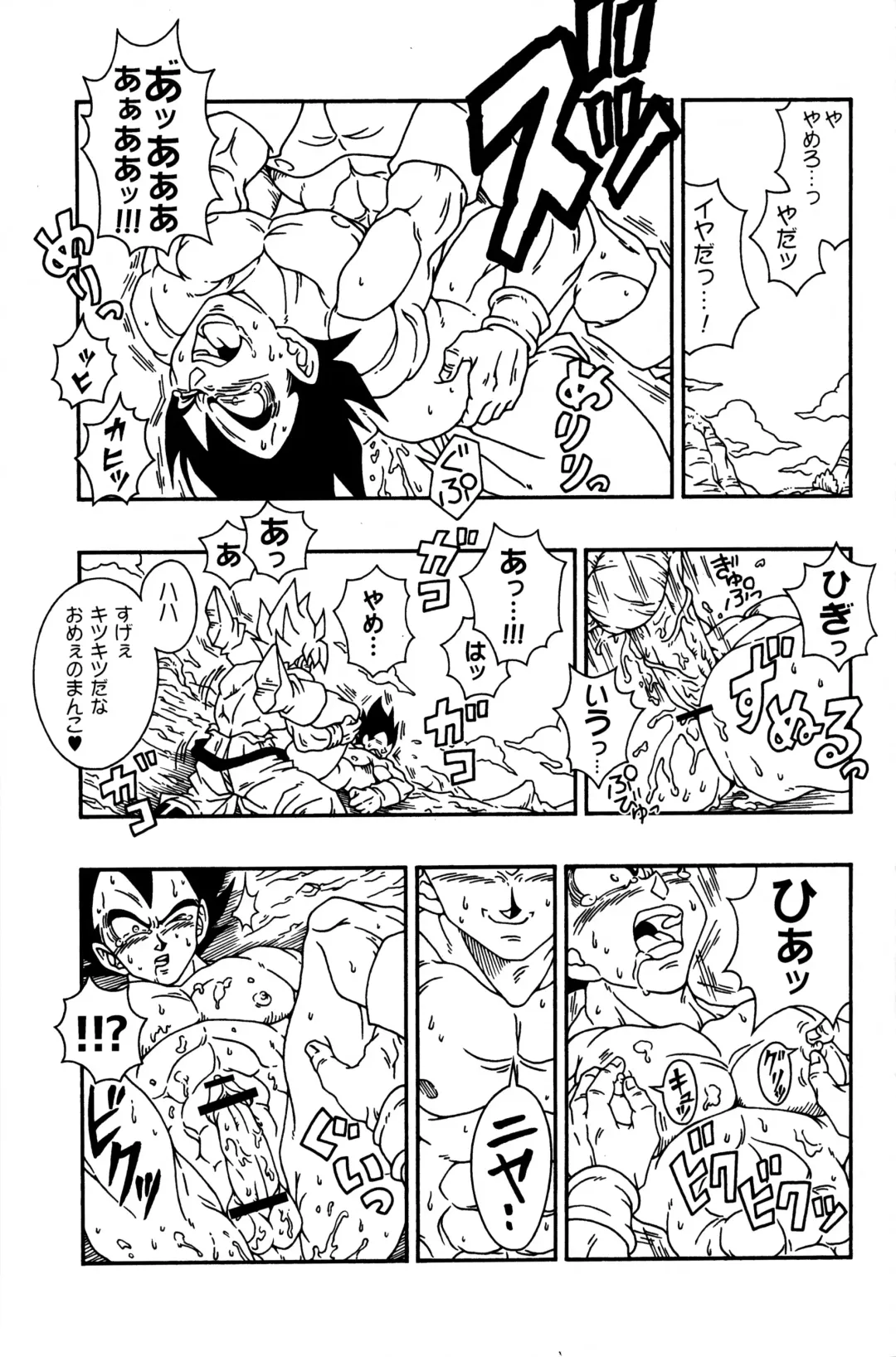 [Ossan] Dragonball Fan Book SPECIAL Fhentai - Page 26