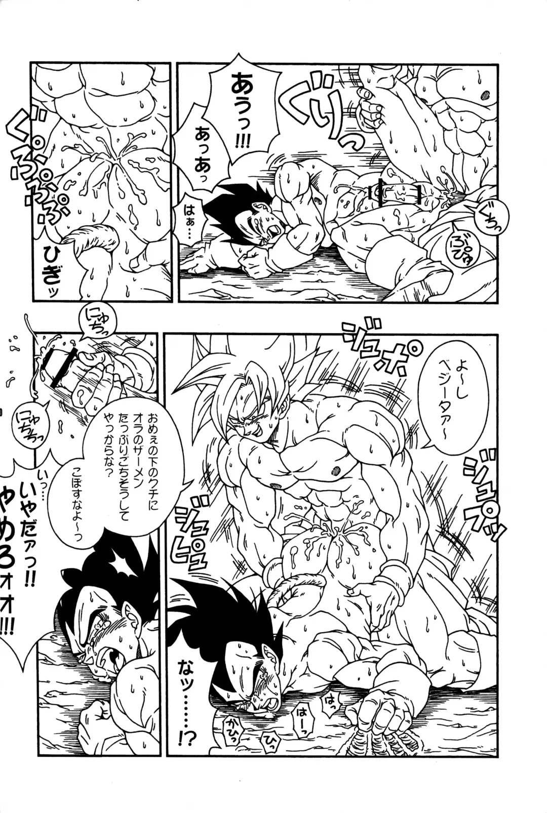 [Ossan] Dragonball Fan Book SPECIAL Fhentai - Page 27
