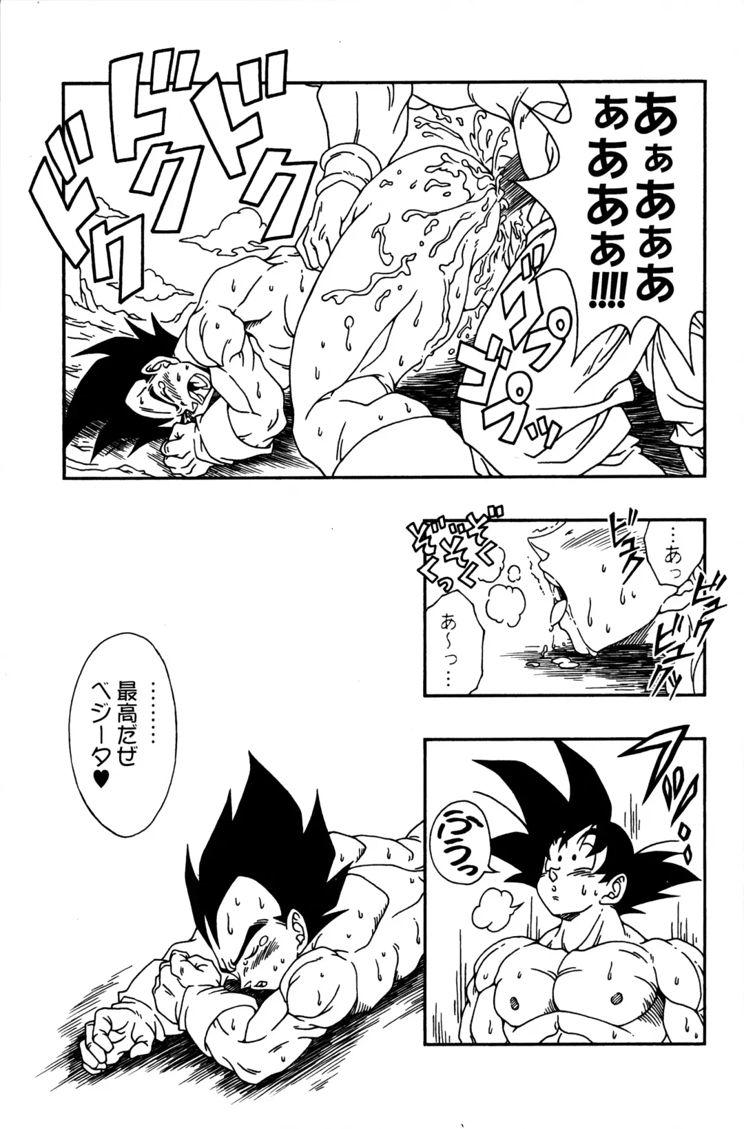 [Ossan] Dragonball Fan Book SPECIAL Fhentai - Page 28
