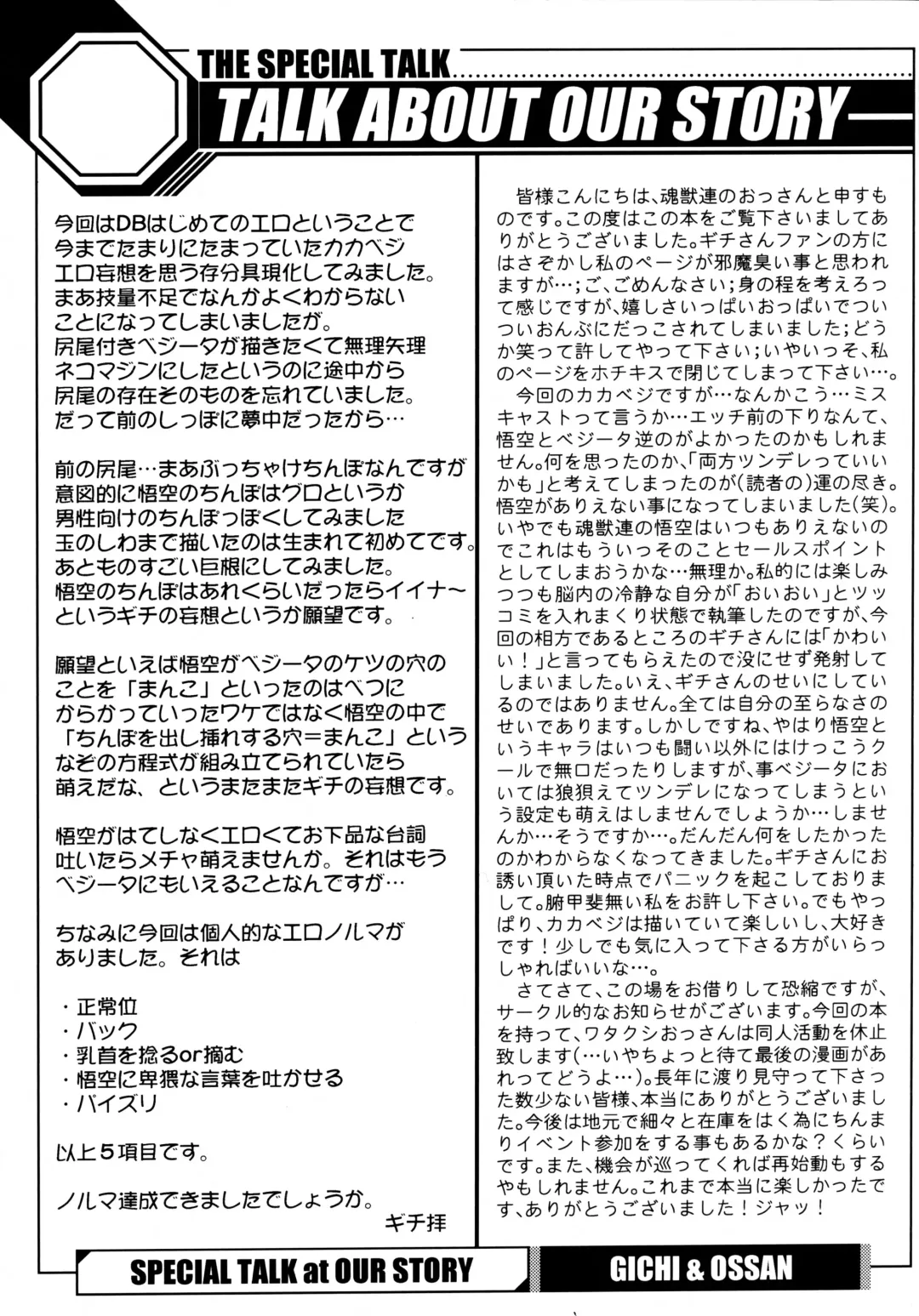 [Ossan] Dragonball Fan Book SPECIAL Fhentai - Page 30