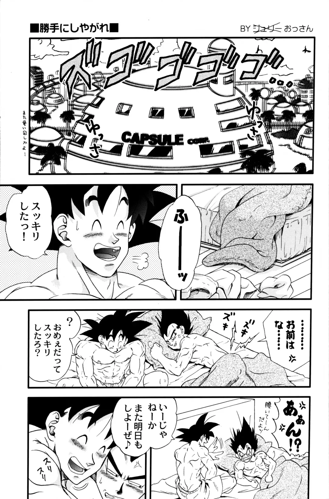 [Ossan] Dragonball Fan Book SPECIAL Fhentai - Page 6
