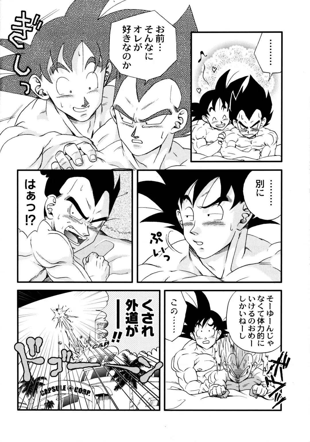 [Ossan] Dragonball Fan Book SPECIAL Fhentai - Page 7