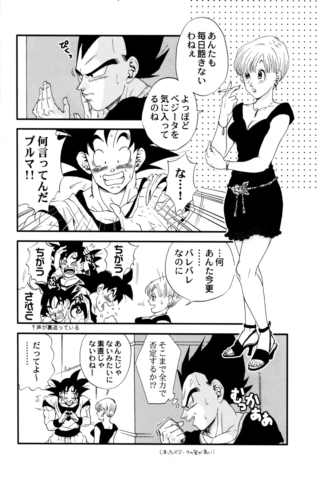 [Ossan] Dragonball Fan Book SPECIAL Fhentai - Page 9
