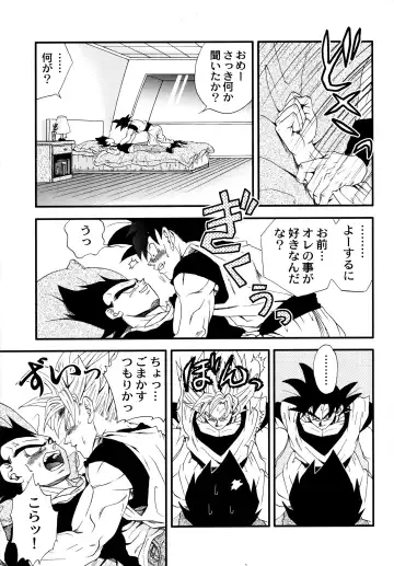 [Ossan] Dragonball Fan Book SPECIAL Fhentai.net - Page 12