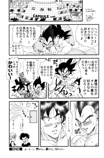 [Ossan] Dragonball Fan Book SPECIAL Fhentai.net - Page 18