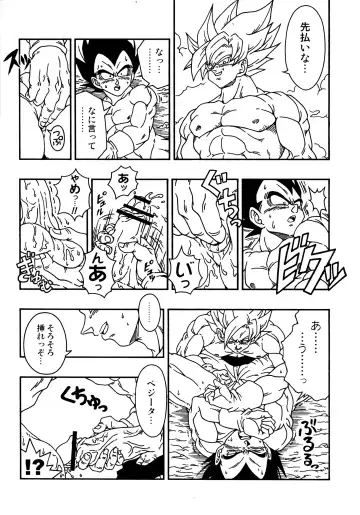 [Ossan] Dragonball Fan Book SPECIAL Fhentai.net - Page 25