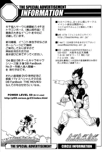 [Ossan] Dragonball Fan Book SPECIAL Fhentai.net - Page 5