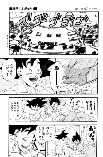 [Ossan] Dragonball Fan Book SPECIAL Fhentai.net - Page 6