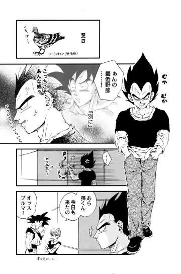 [Ossan] Dragonball Fan Book SPECIAL Fhentai.net - Page 8