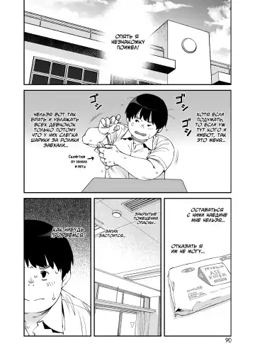 [Shimimaru] Shikashi Kimi-ha Amai Akushu-no Toriko [Kouhen]｜В конце концов, ты всего лишь заложница этого пьянящего смрада. Часть вторая. Fhentai - Page 14