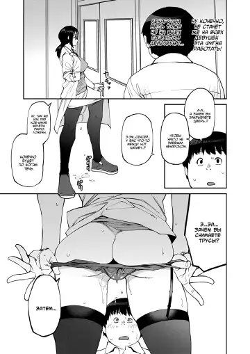 [Shimimaru] Shikashi Kimi-ha Amai Akushu-no Toriko [Kouhen]｜В конце концов, ты всего лишь заложница этого пьянящего смрада. Часть вторая. Fhentai - Page 17