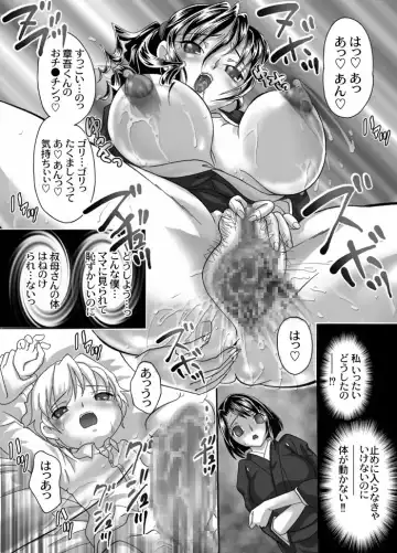 [Mana-ko] Mofuku Inbo ~Haruna no Syou~ Fhentai.net - Page 14