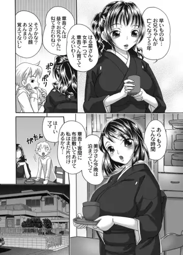 [Mana-ko] Mofuku Inbo ~Haruna no Syou~ Fhentai.net - Page 4