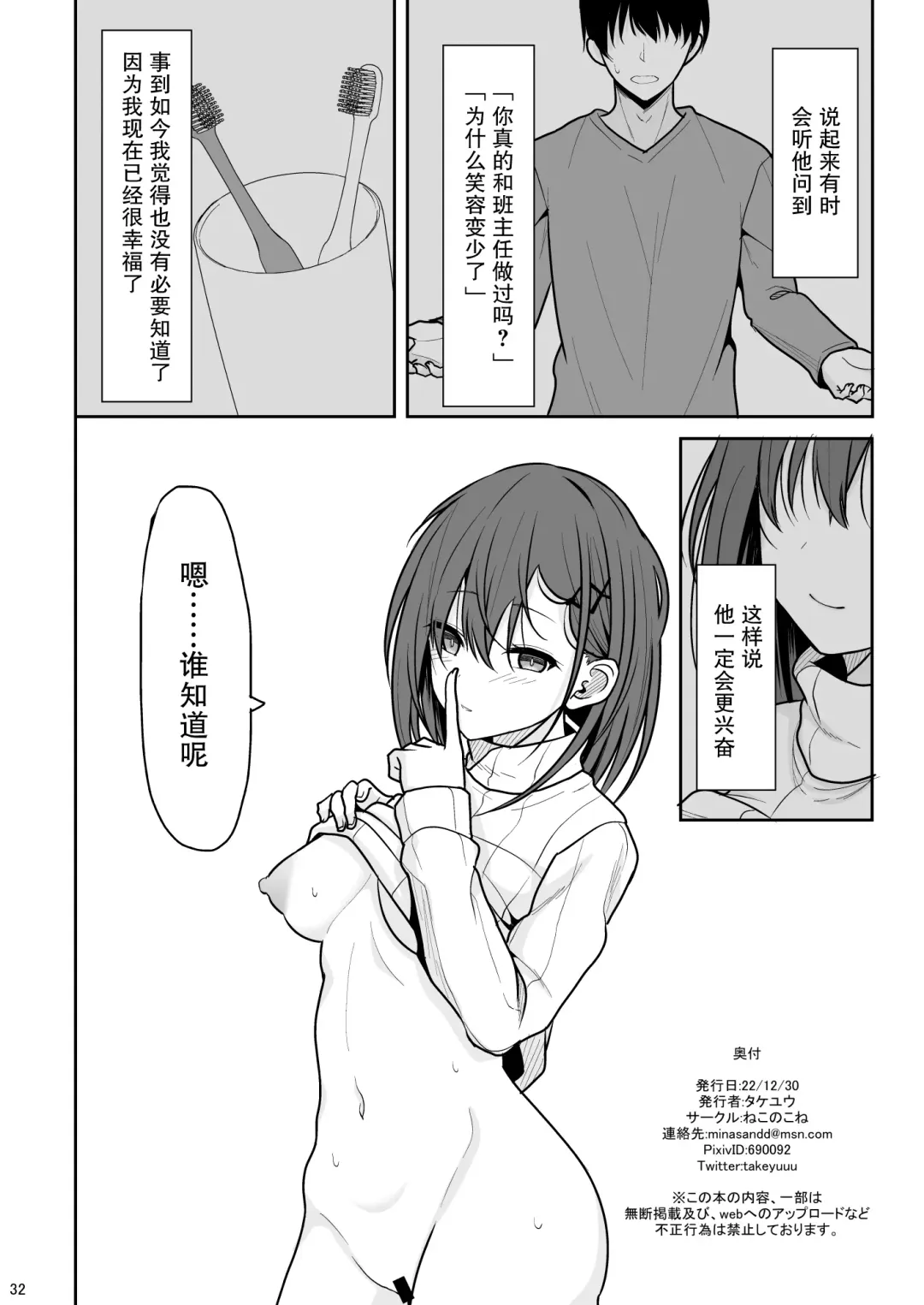 [Takeyuu] Doutei Sotsugyou Daikou Fhentai - Page 31