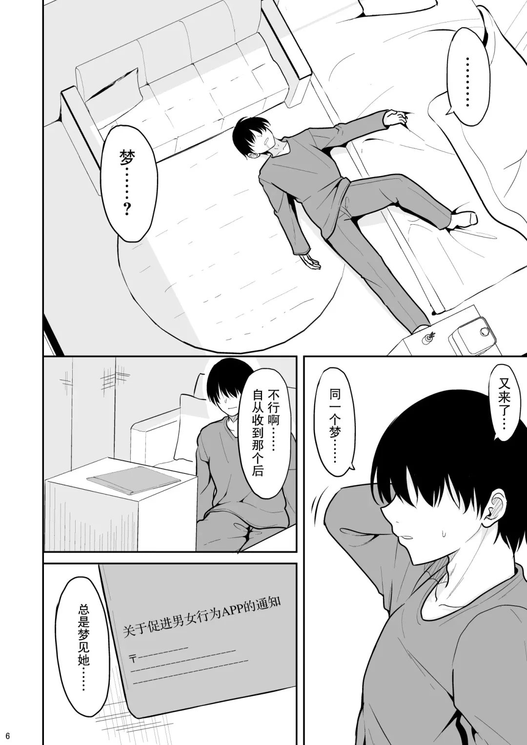 [Takeyuu] Doutei Sotsugyou Daikou Fhentai - Page 5