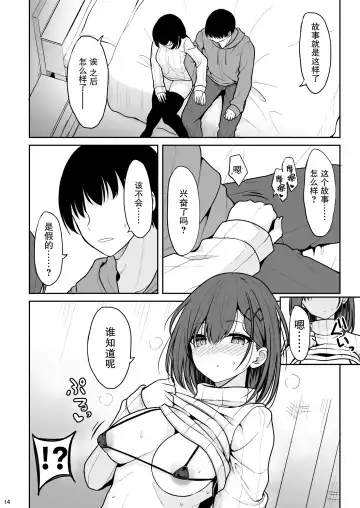 [Takeyuu] Doutei Sotsugyou Daikou Fhentai - Page 13