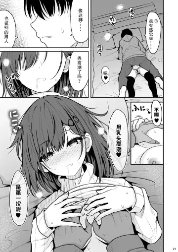 [Takeyuu] Doutei Sotsugyou Daikou Fhentai - Page 20