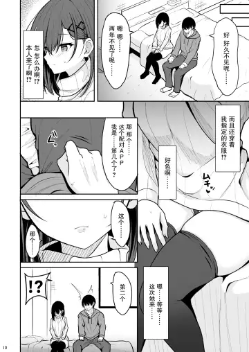 [Takeyuu] Doutei Sotsugyou Daikou Fhentai - Page 9