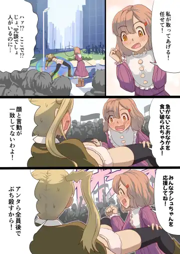 Masou Senki Ashley & Shirley Zenpen ~Anta mo Shuujin Kanshi de Shokushu  Shussan shite Minasai yo!~ Fhentai.net - Page 13