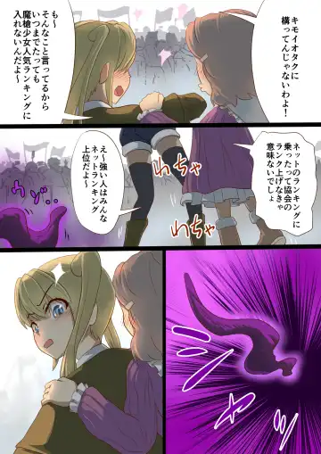 Masou Senki Ashley & Shirley Zenpen ~Anta mo Shuujin Kanshi de Shokushu  Shussan shite Minasai yo!~ Fhentai.net - Page 6