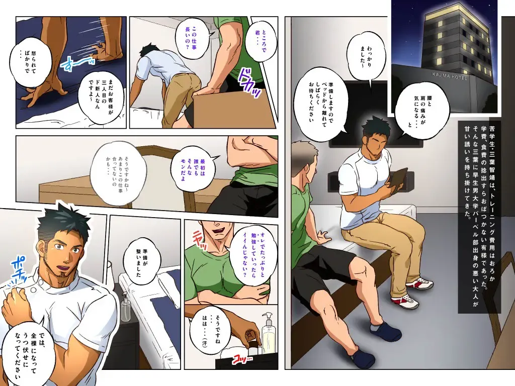 [Kajima] Mr.WASEDAN Fhentai - Page 46